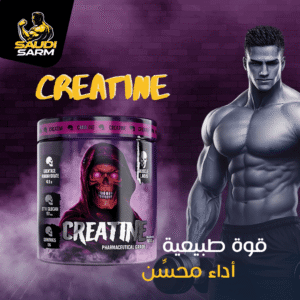 سكل لاببز كرياتين مونوهيدرات 300 جرام بدون نكهة