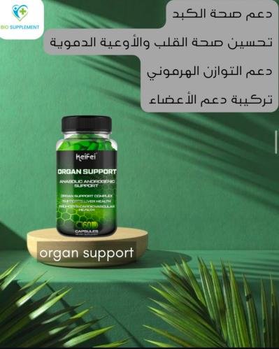 منتج حماية كبد وكلى وشرايين الكل مع بعض