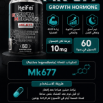 Keifei MK-677 (Ibutamoren) 10mg – 90 Capsules