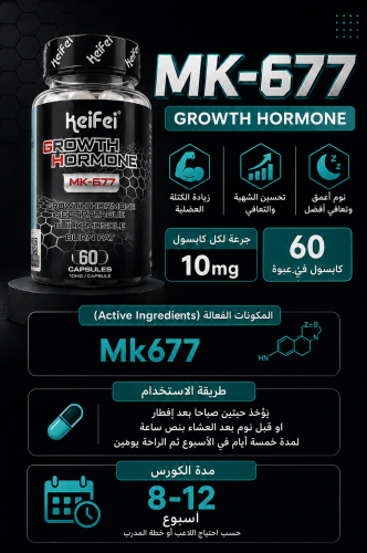 Keifei MK-677 (Ibutamoren) 10mg – 90 Capsules