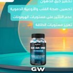 سارم الكاردين | SARM GW501516