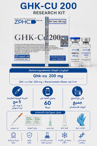 GHK-CU 200 mg Kit
